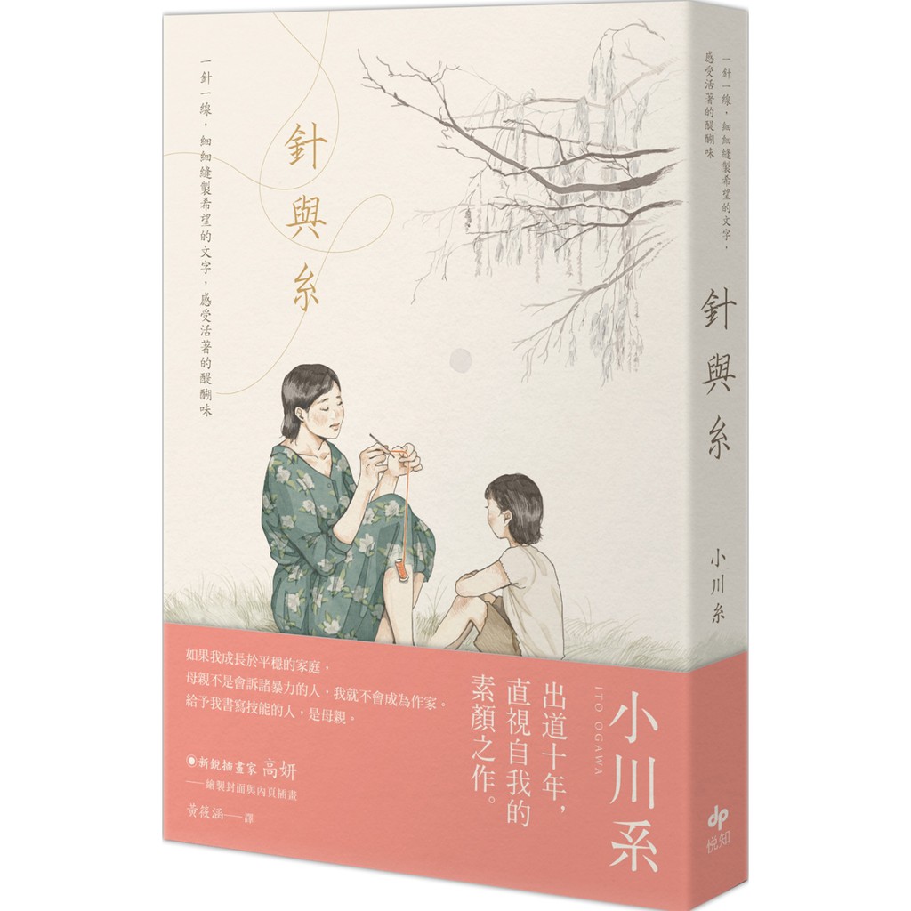 小川糸 優惠推薦 21年3月 蝦皮購物台灣