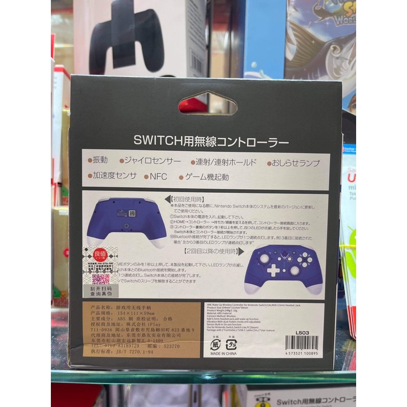 良值四代魔物獵人崛起手把喚醒語音switch Pro 無限震動連發藍芽 蝦皮購物