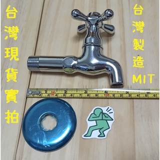 梅秀【臺灣現貨實拍】十字長栓 古典十字 陶瓷長栓 臺灣製造 臺製 臺灣 十字 陶瓷 龍頭 葫蘆 雙出口 洗衣機 戶外