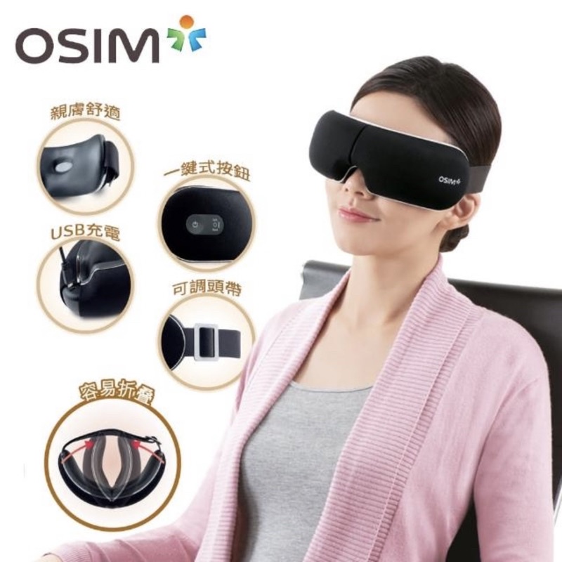 【OSIM】護眼樂 Air OS-1202 二手