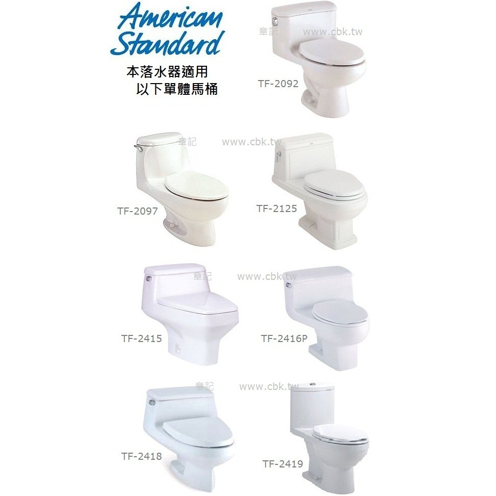 American Standard 美國標準牌 單體馬桶專用落水器pc A21014 蝦皮購物