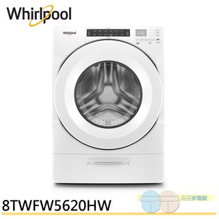 (輸碼94折 HE94SE418)Whirlpool 惠而浦 17公斤 滾筒洗衣機 8TWFW5620HW