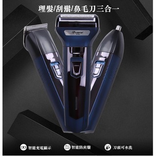 s1558~一隻多功能理髮器鼻毛器修眉刀4合1剃毛器' 脫毛器鼻毛器修眉鬢角器刮鬍刀電動刮鬍刀
