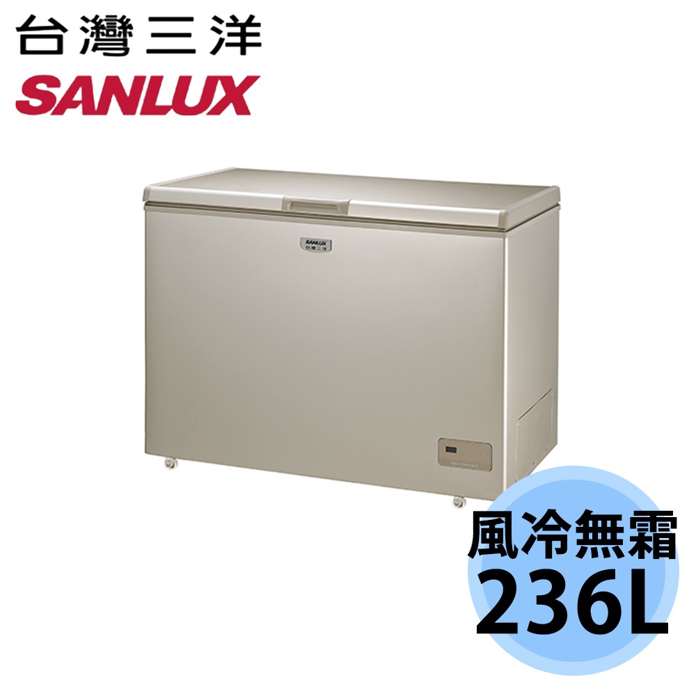 【SANLUX 台灣三洋】236L 風冷無霜 冷凍櫃 SCF-236GF
