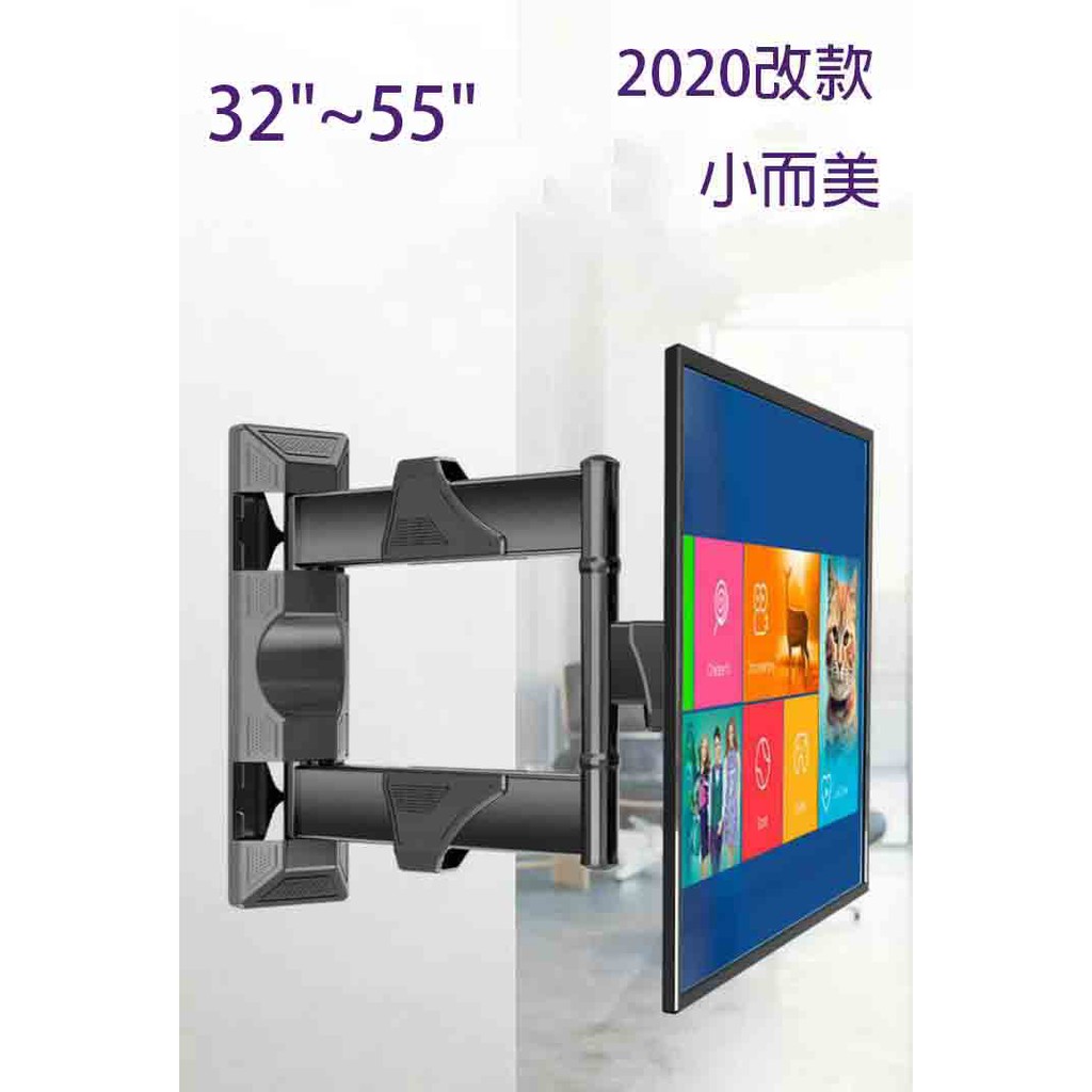 (現貨)NB P4 32"~55" 電視壁掛架 小而美多功能 可90度轉向