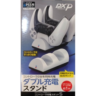 現貨 DXP PS5 雙手把 充電座 座充 充電底座 手把充電座