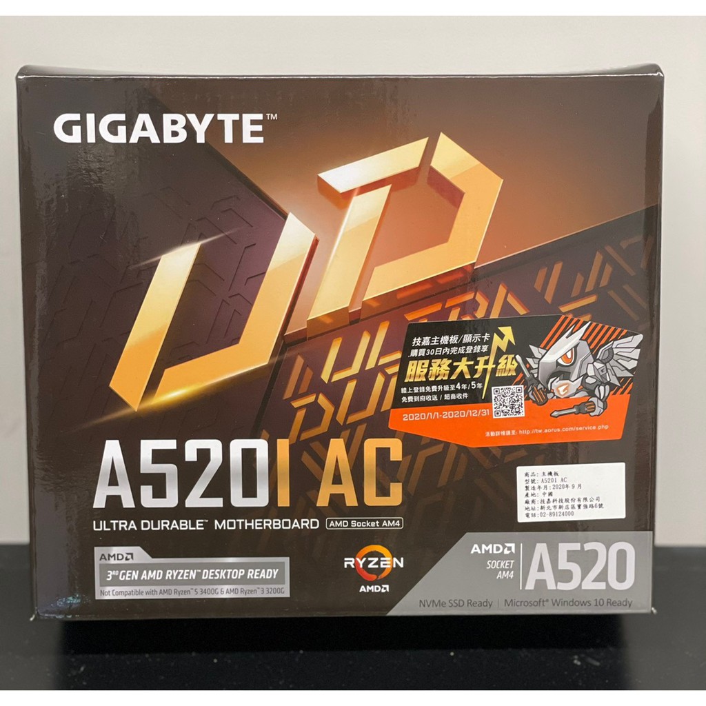 [全新] GIGABYTE 技嘉 A520I AC 主機板