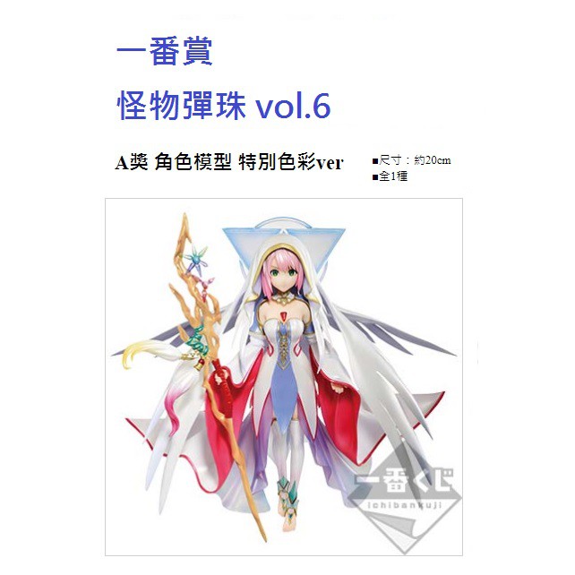 怪物彈珠一番賞的價格推薦 2021年12月 比價比個夠biggo