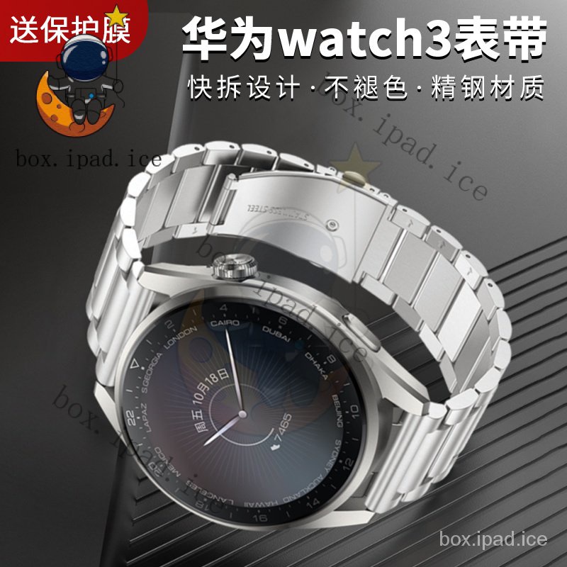 ☃適用於華爲手錶watch3錶帶快拆金屬watch3pro智能手錶帶gt2米蘭尼斯榮耀腕帶gt2e錶鏈gt2pro鋼帶保