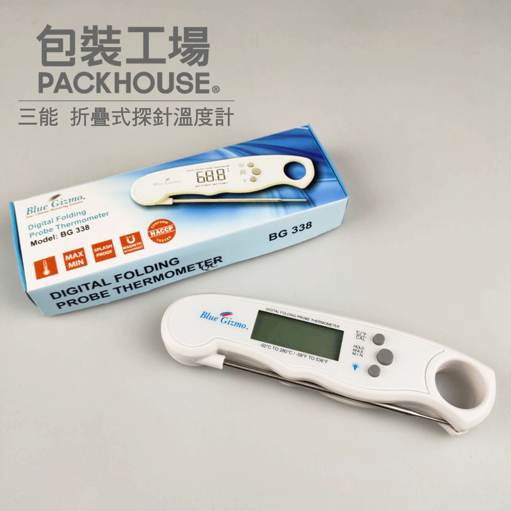 三能 BG338 折疊式探針溫度計 料理溫度計 探針式溫度計 電子溫度計 PackHouse包裝工場