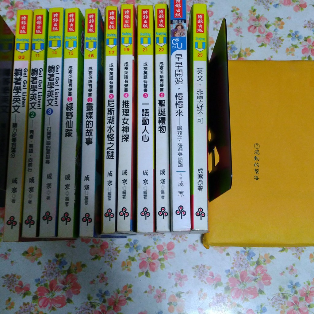 成寒英文全套教材 蝦皮購物
