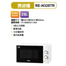 小家電 【SAMPO 聲寶原廠全新正品】 微波爐 RE-N328TR 全省運送