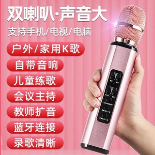 （現貨)手機無線藍芽雙喇叭K歌麥克風話筒音箱一體K歌神器手機藍芽麥克風