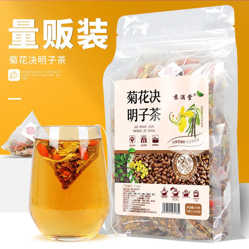 現貨速發菊花枸杞茶養生茶包菊花決明子枸杞菊花決明子決明子菊花茶包決明子菊花茶養生茶包 蝦皮購物