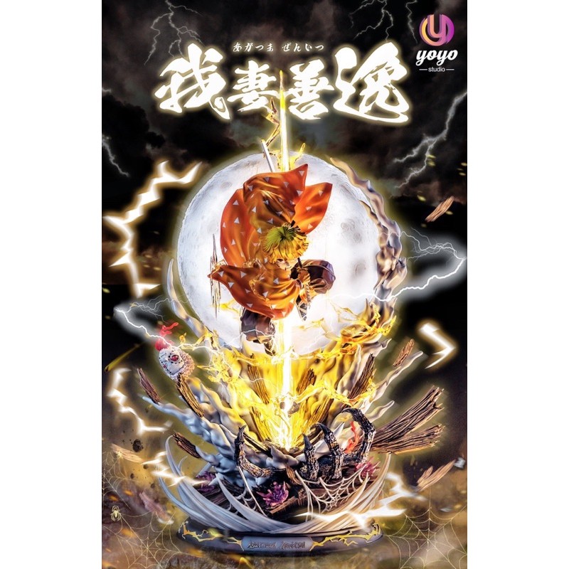 我妻善逸霹靂的價格推薦 21年12月 比價比個夠biggo