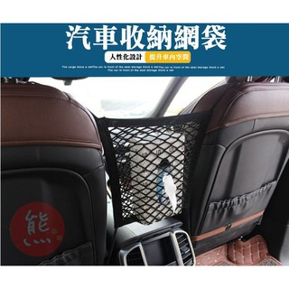 汽車收納置物網 置物 後車廂 收納網袋 儲物 彈性網 收納網 車用【HM16】