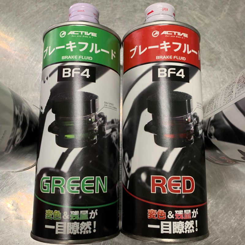 【HOT二輪】日本 ACTIVE 煞車油 DOT4 紅色 綠色 500ML