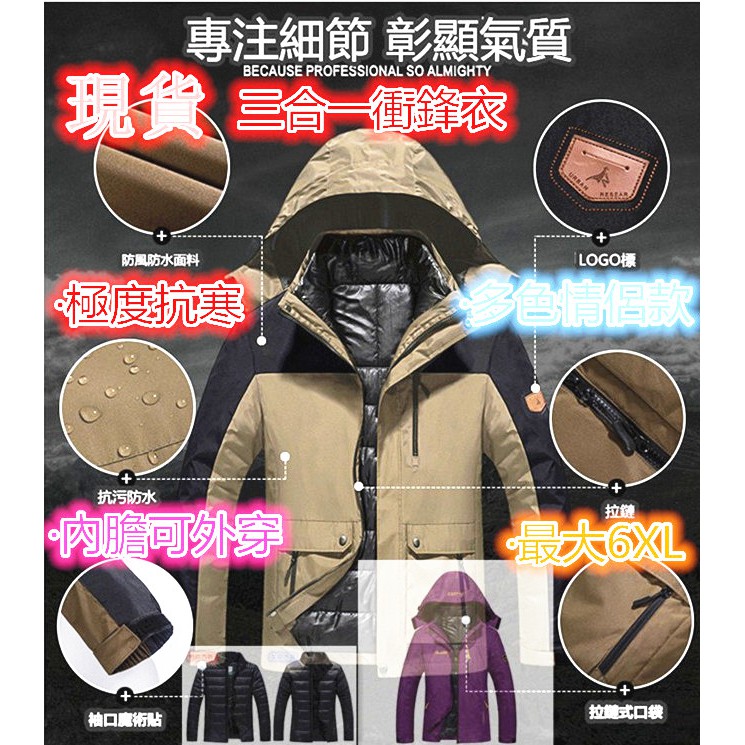 衝鋒衣 征服南極 防寒 抗冷 兩件式防風衣 雪地衣 保暖休閒實拍現貨 機車夾克 羽絨外套棉衣 正韓新款