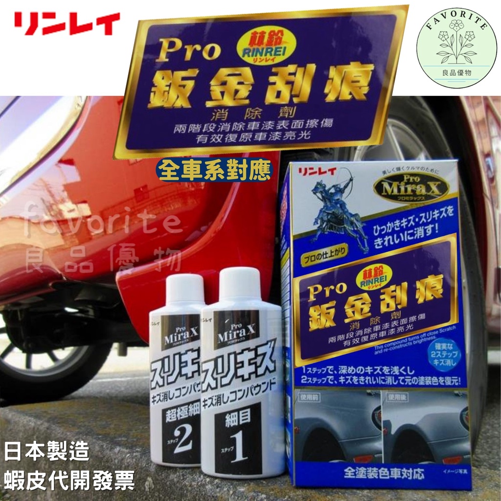 車身水垢 優惠推薦 22年10月 蝦皮購物台灣