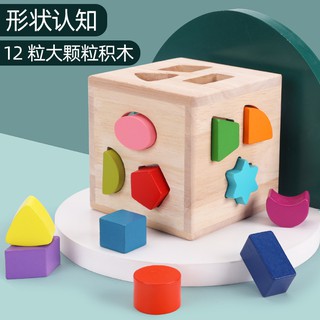 ﺴ♧積木拼裝玩具多功能益智早教1一2歲男女孩認知木質形狀配對六面盒1