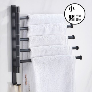 【小豬生活館】(臺灣現貨) 收納整理 免打孔太空鋁旋轉毛巾架 活動毛巾桿 壁掛圓頭四桿架/五桿架 毛巾架 浴巾架 浴室
