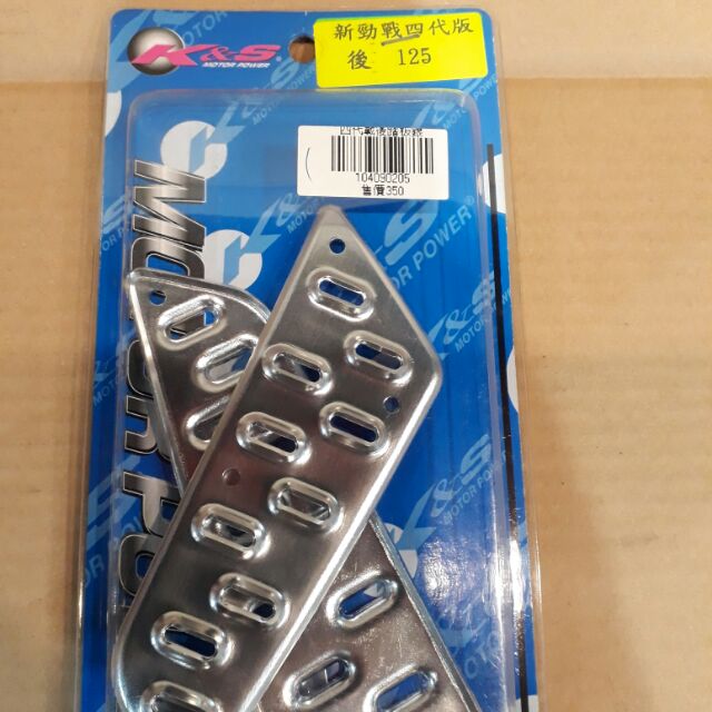 鋁合金防滑踏板 K&S 適用 二代戰 三代戰 四代戰 防滑踏板 鋁合金 腳踏板 KRV G5 雷霆王 RCK180