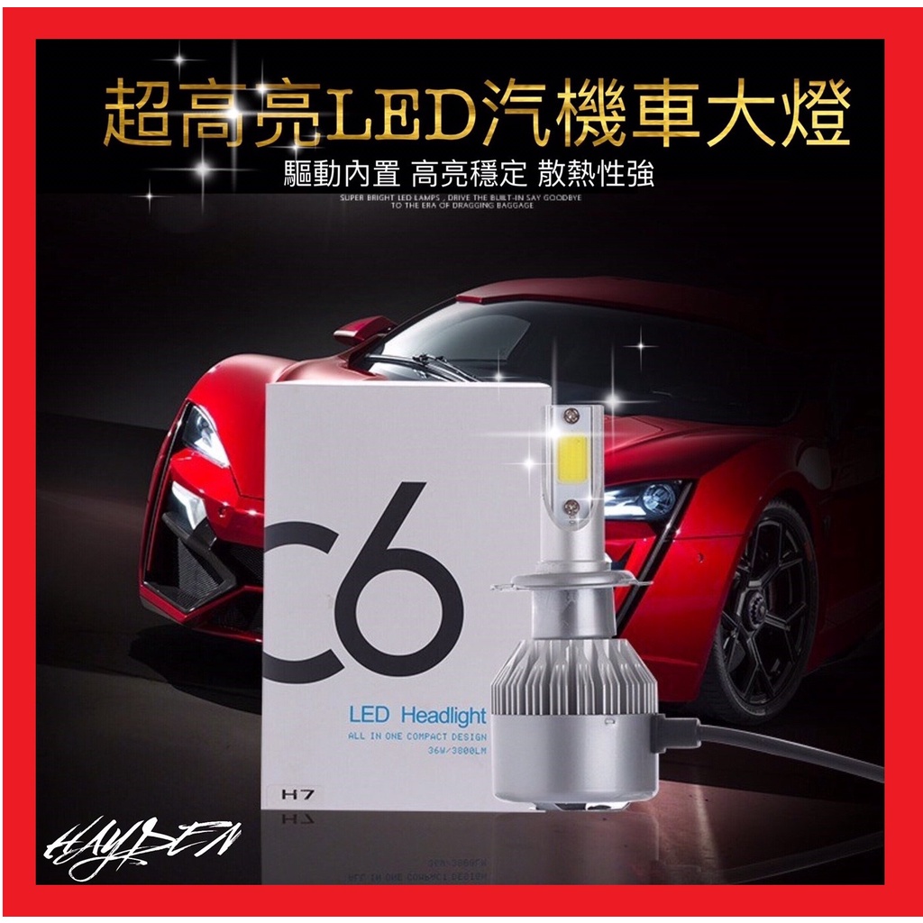 【免運】C6 LED 大燈 H1 H4 HS1 H7 H11 9005 9006 機車 汽車 LED大燈 霧燈 機車大燈