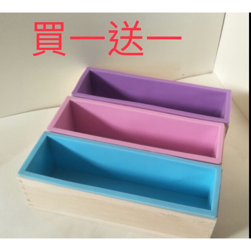 買1送1手工皂模具 長方形木盒吐司模二合一冷制皂diy工具1200g