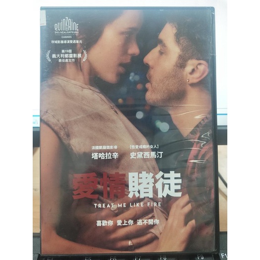 挖寶二手片-Y10-008-正版DVD-電影【愛情賭徒】-史黛西馬汀 塔哈拉辛(直購價)