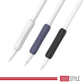 AHAStyle生活館 Apple Pencil 專用提升手感 矽膠防滑握筆套 (3色入)