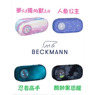 Beckmann挪威 文具袋 - 獨角獸/人魚公主/忍者高手/酷帥黑恐龍