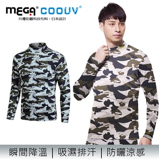 【MEGA COOUV】男款-防曬涼感機能衣/滑衣 迷彩款 UV-M301MC