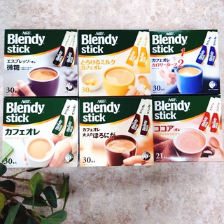 免運 現貨 快速出貨 日本 AGF Blendy Stick 咖啡 歐蕾 低卡 微糖 可可 牛奶咖啡 義式 深煎