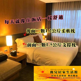 現貨 羽毛枕 優惠價 專門供給 飯店枕頭 羽毛 羽絨枕 比例最佳 超好睡 飯店枕 舒適透氣 雙層防跑絨表布