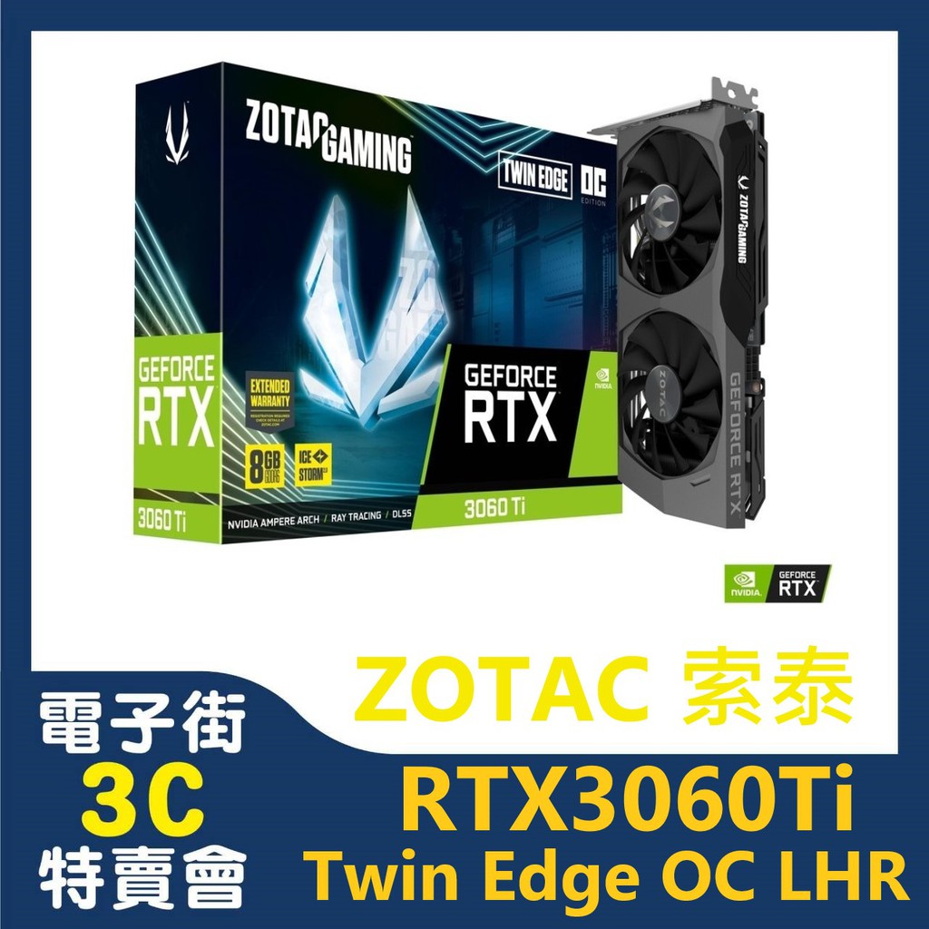 @電子街3C特賣會@索泰 ZOTAC RTX3060Ti Twin Edge OC 8GB GDDR6 LHR 顯示卡