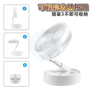 臺灣現貨 8吋伸縮折疊風扇P9 折疊伸縮風扇 伸縮立扇 USB風扇 落地扇 直立扇 電風扇 露營風扇 可加購包