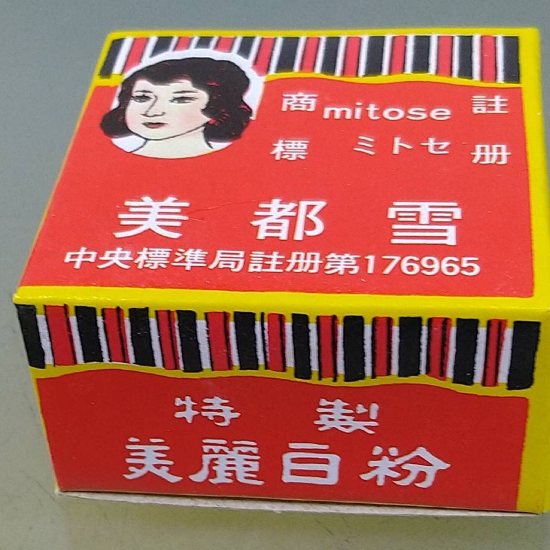 挽臉粉 Ptt與dcard推薦網拍商品 2021年12月 飛比價格