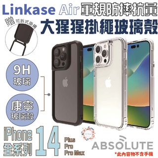 ABSOLUTE LINKASE AIR 防摔殼 玻璃殼 透明殼 手機殼 iPhone14 plus Pro Max