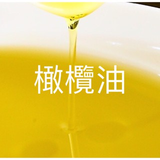 橄欖油 手工皂用 pure純橄欖油
