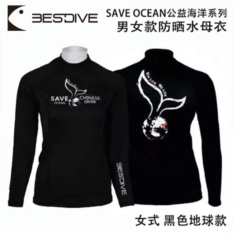 潛好Bestdive save ocean 海洋環保防曬衣水母服防曬服女款