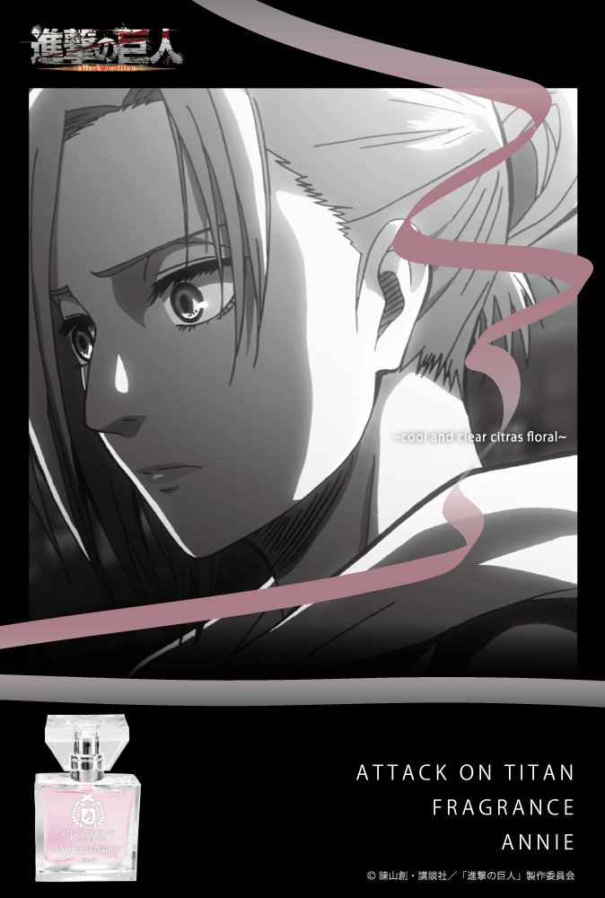 進撃の巨人 リヴァイ兵長 香水 最新
