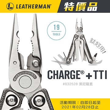 "台南工具好事多" 特價品 Leatherman Charge TTI Plus 工具鉗(附Bit組)#832528