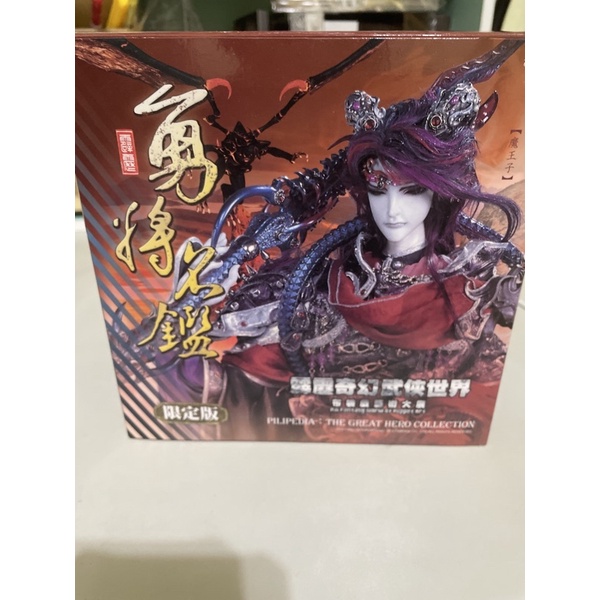 霹靂布袋戲勇將名鑑魔王子公仔 蝦皮購物
