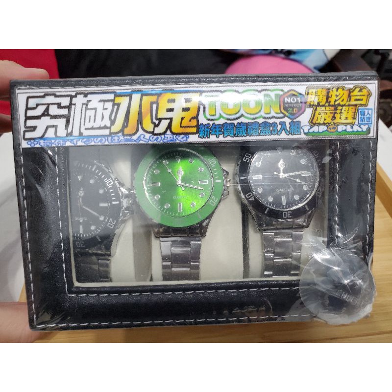 手錶 娃娃機戰利品 便宜售