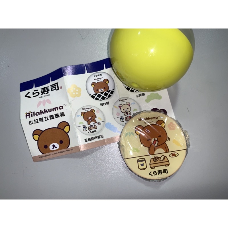 藏壽司扭蛋 拉拉熊立體磁鐵 拉拉熊吃壽司