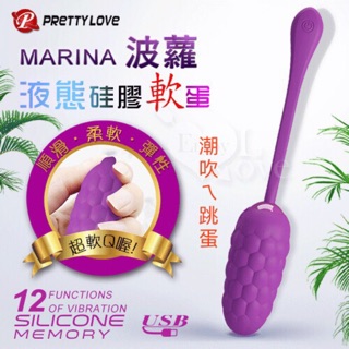 女性情趣跳蛋 派蒂菈 ‧ Marina 波蘿 液態矽膠舒適軟蛋 ﹝無線操控+12頻強震+USB充電+生活防水﹞跳蛋