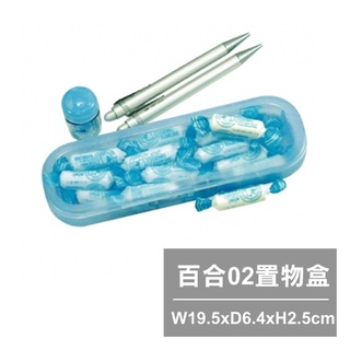 【特品屋】滿千免運 臺灣製造 4302 百合02置物盒 收納箱 文具箱 置物箱 整理盒 小物收納盒 收藏盒