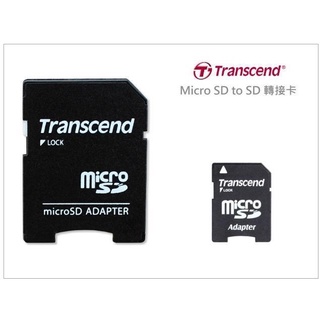Transcend 創見 Micro SDHC to SD 記憶卡 TF 轉 SD轉卡 轉換卡 /介面卡
