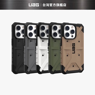 【UAG】iPhone 14Pro/Pro Max (適用6.1/6.7吋) 耐衝擊保護殼-實色款 (美國軍規 手機殼)