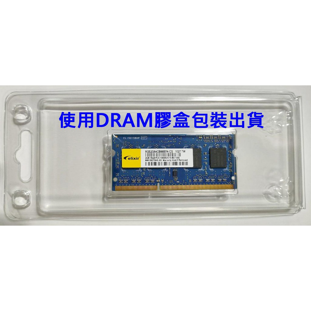 二手 筆電用 南亞elixir 2G DDR3 1333 256M*8顆粒 SO-DIMM 品質超優